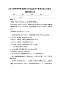 广东省深圳市宝安区松岗中学等六校联考2022-2023学年八年级下学期期中物理试题(含答案)