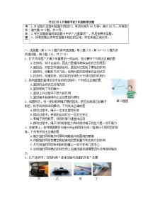湖北省十堰市丹江口市2022-2023学年八年级下学期期中质量监测物理试题(含答案)