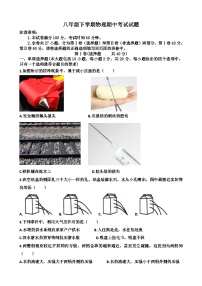 山东济南天桥区济南汇才学校2022-2023学年八年级下学期物理期中考试试题 (含答案)