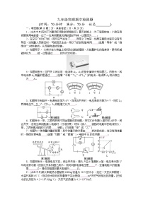 2020－2021学年广东省广州市天河区九年级上学期期中物理检测题+有答案