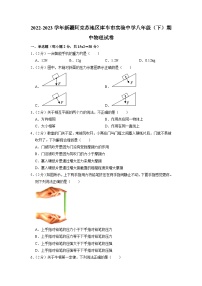 新疆阿克苏地区库车市实验中学2022-2023学年八年级下学期期中物理试卷