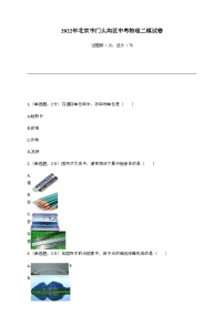 2022年北京市门头沟区中考物理二模试卷