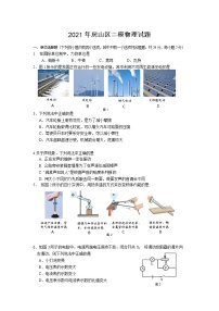 2021年房山区物理中考二模试题和答案