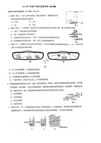 2023年广东省广州市中考一模 白云区 物理试卷 (含答案）