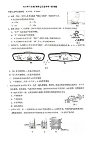 2023年广东省广州市中考一模 白云区 物理试卷 (含答案)