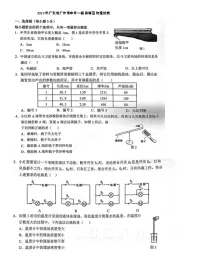 2023年广东省广州市中考一模 黄埔区 物理试卷 (无答案）