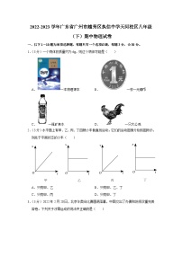 广东省广州市执信中学天河校区2022-2023学年八年级下学期期中物理试卷 (含答案)