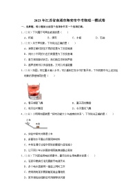 2023年江苏省南通市海安市中考物理一模试卷 (含答案)