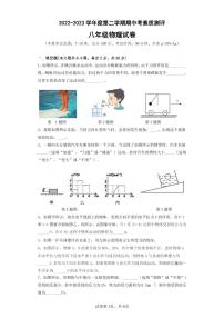 安徽省宣城市宁国市三校2022-2023学年八年级下学期期中考试物理试题