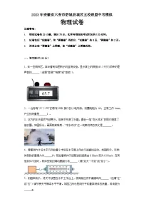 2023年安徽省六安市舒城县城区五校联盟中考模拟物理试卷（含答案）