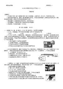 2023年陕西省咸阳市永寿县二模物理试题（含答案）