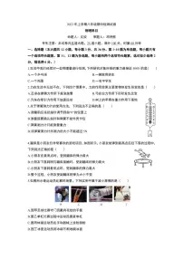 湖南省长沙市2022-2023-2 雅礼教育集团 初二期中第二个学期 物理试卷（含答案）