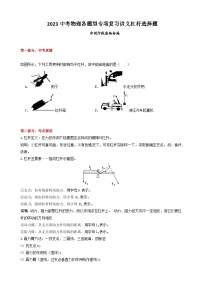 苏科版九年级全册1 杠杆练习