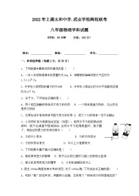 四川省遂宁市射洪市太和中学、武安学校2021-2022学年八年级下学期期中考试物理试题