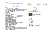 2023年中考押题物理预测卷01【湖北三市】（考试版）