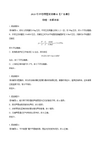 2023年中考押题预测卷01（广东卷）-物理（全解全析）