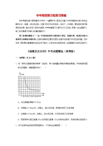 2023年新人教版中考物理总复习 三轮冲刺  专题02 《透镜及其应用》中考试题精