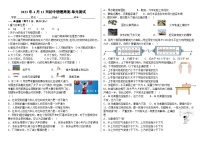 湖南省湘西州花垣县华鑫教育集团2022-2023学年八年级下学期期中考试物理试题