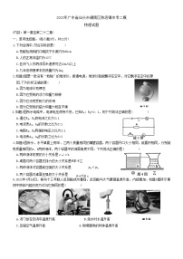 2023年广东省汕头市潮南区陈店镇中考二模物理试题(含答案)