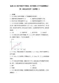 备战2023届沪科版中考物理二轮专题复习[中考真题精选]-第二章运动的世界（选择题）2