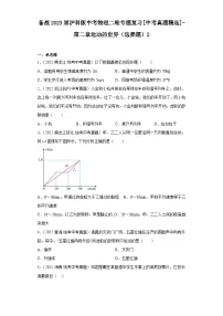 备战2023届沪科版中考物理二轮专题复习[中考真题精选]-第二章运动的世界（选择题）2