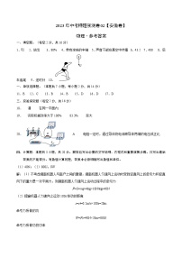 2023年中考押题预测卷02（安徽卷）-物理（参考答案）