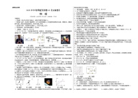 2023年中考押题预测卷02（安徽卷）-物理（考试版）A3