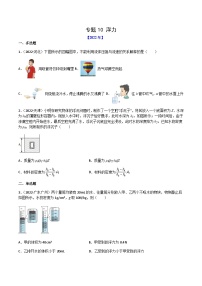 专题10 浮力——【全国通用】2020-2022三年中考物理真题分类汇编（原卷版+解析版）