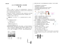 2023年中考押题预测卷02（南京卷）-物理（考试版）A3