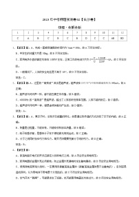 2023年中考押题预测卷02（长沙卷）-物理（全解全析）