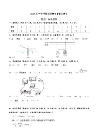 2023年中考押题预测卷02（重庆卷）-物理（参考答案）