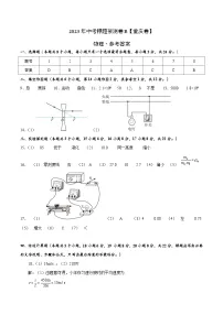 2023年中考押题预测卷02（重庆卷）-物理（参考答案）