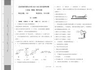 新疆维吾尔自治区克拉玛依市第九中学2022-2023学年八年级下学期期中物理试卷