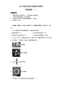 2023年重庆市秀山县城区五校联考中考物理模拟试卷