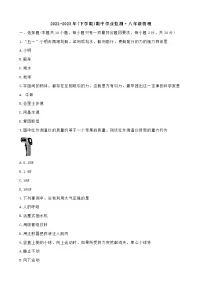 吉林省长春市朝阳区2022-2023学年八年级下学期期中考试物理试卷（含答案）