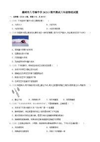 吉林省长春市榆树市八号镇中学2022－2023学年5月期中测试八年级物理试题（含答案）