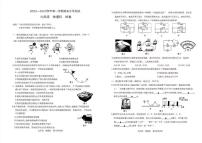 广东省肇庆市2022-2023年九年级上学期期末考试物理试题