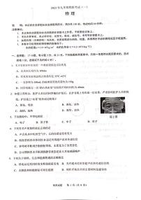 广东省佛山市禅城区2023年中考一模物理试卷