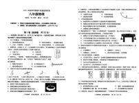 2021年广西钦州灵山那隆一中八下期中物理试题（图片版）