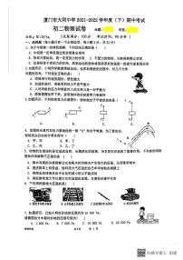 福建省厦门大同中学2021-2022学年度八年级下学期期中考试物理试卷