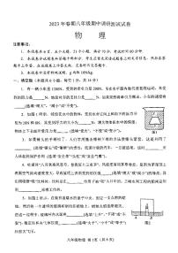 河南省南阳市卧龙区物理八年级下学期物理期中考试