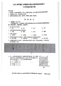 2023宝山区初三二模物理