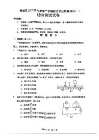 2023杨浦区初三二模物理