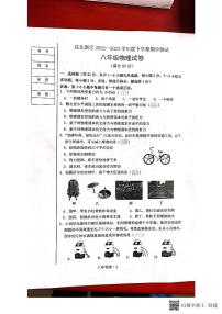 辽宁省沈阳市沈北新区2022-2023学年八年级下学期5月期中物理试题