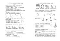 广西桂林市雁山区柘木初级中学2022-2023学年下学期八年级期中物理试卷