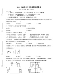 2023年湖南省益阳市中考物理模拟试题卷（含答案）