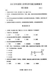 2023虹口区初三二模物理