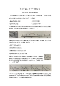 2019年江苏省常州市中考物理试卷与答案