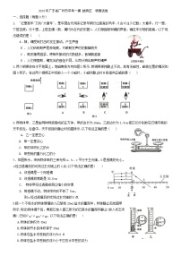 2023年广东省广州市中考一模越秀区 物理试卷 (含答案）
