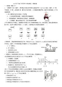 2023年广东省广州市中考一模越秀区 物理试卷 (含答案)